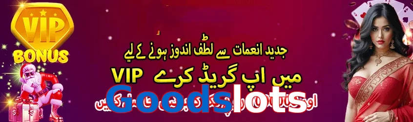 Goodslots hero visual